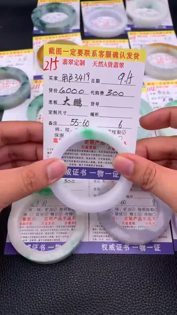 未镶嵌定制翡翠用****8   215#手镯定制链接