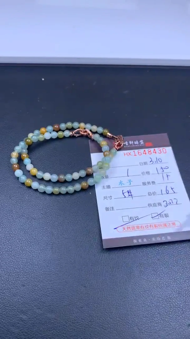 【闪购商品】翡翠挂件未镶嵌哈轩 珠串1（有纹有裂）（多样性发其一）