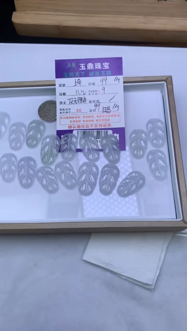 颈饰未镶嵌翡翠多样性发货发其一- F003025418