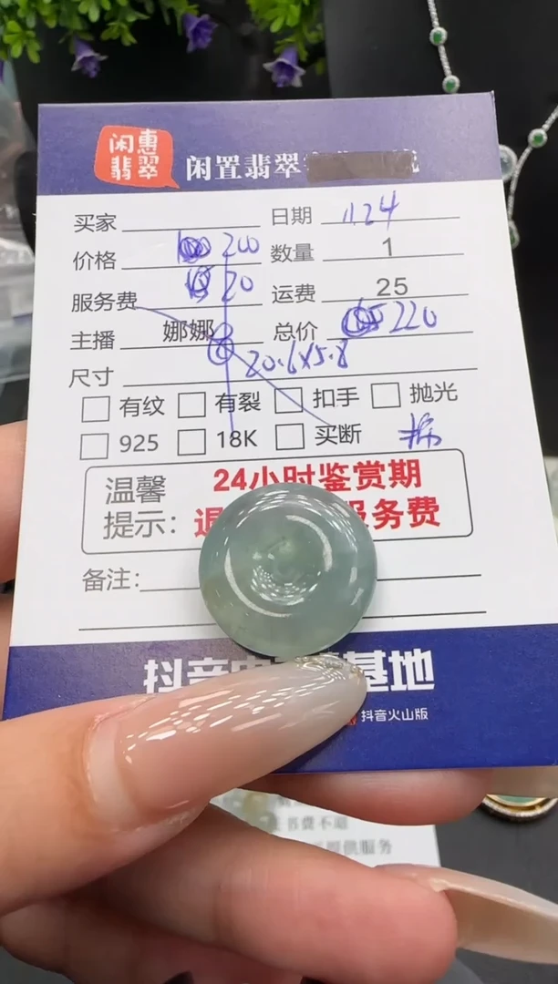 颈饰未镶嵌翡翠?****?翡翠吊坠