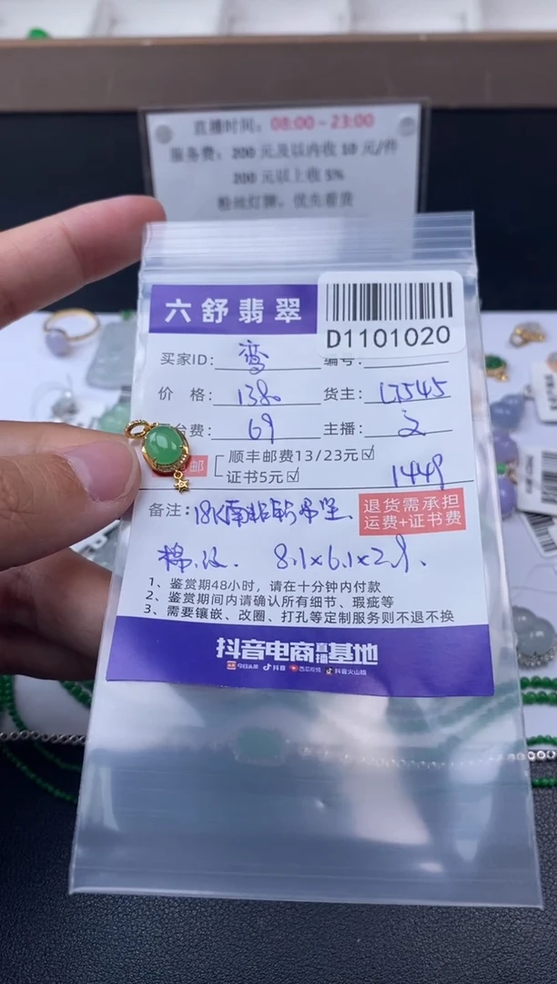 吊坠(不含链)18K金镶嵌翡翠鸾*鸾D1101020