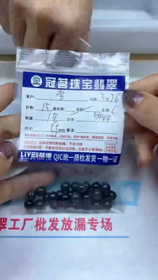 翡翠未镶嵌手饰翡翠 乌鸡散珠 8+mm