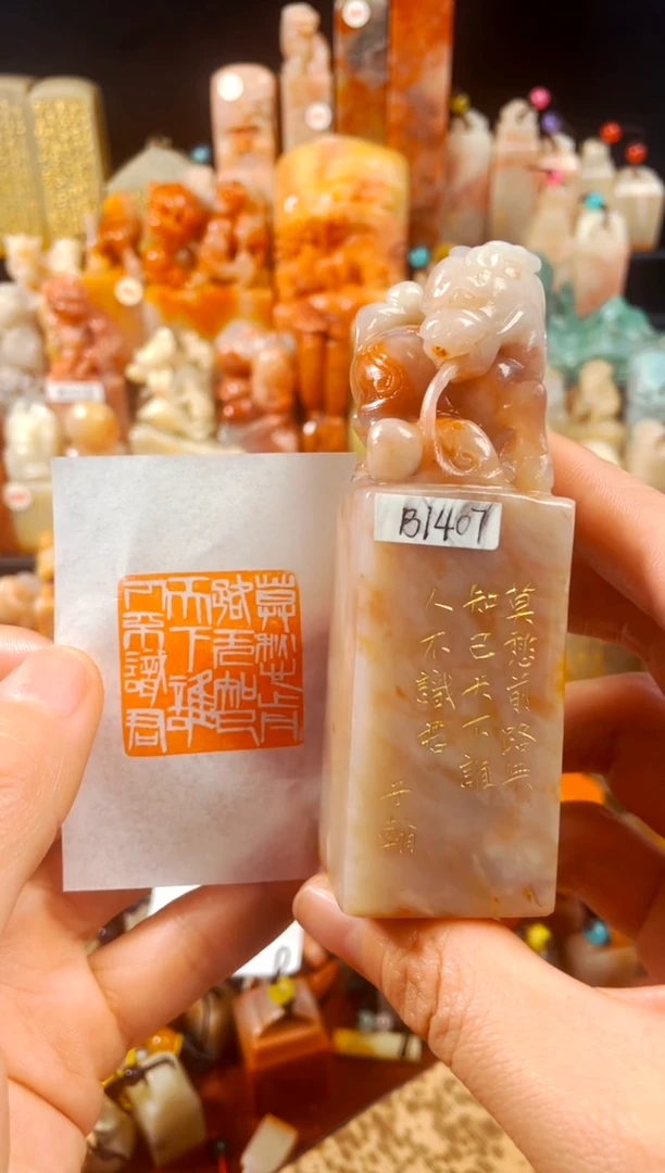 【闪购商品】寿山石印石手工篆刻《莫愁前路无知己...》