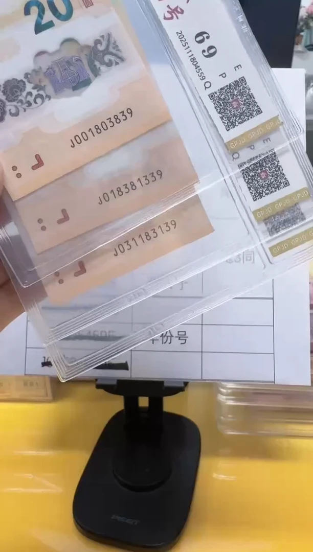 塑料小龙钞超级金山号尾39两同3张评级包邮