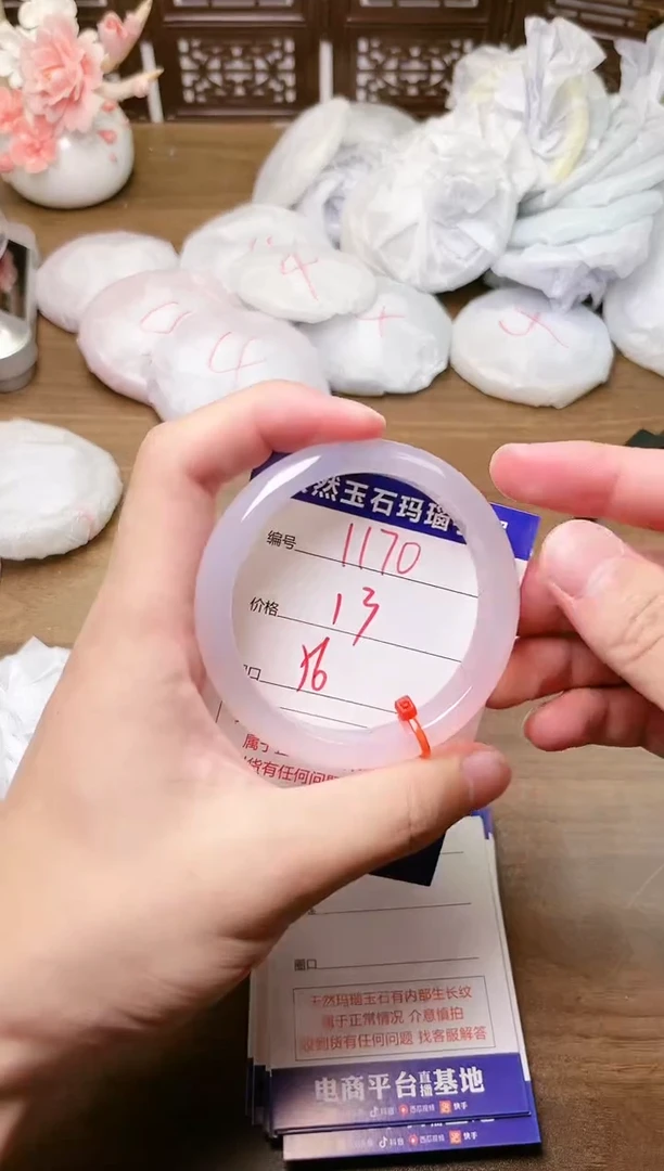 手镯玛瑙/玉髓未镶嵌1170