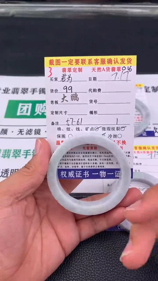 定制翡翠未镶嵌君***醉3#手镯定制链接