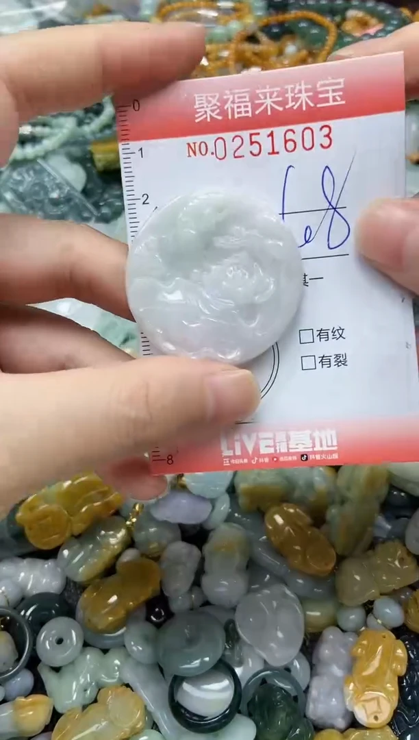 未镶嵌挂件翡翠闪购0251603