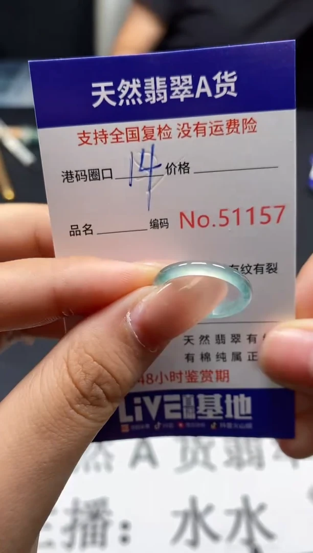 未镶嵌戒指翡翠天然A货翡翠1157