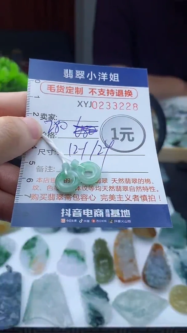 定制翡翠未镶嵌毛货商品/不退换3228