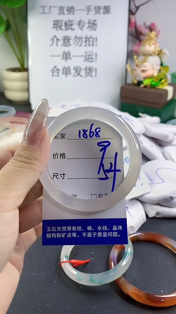 手镯玛瑙/玉髓未镶嵌1868