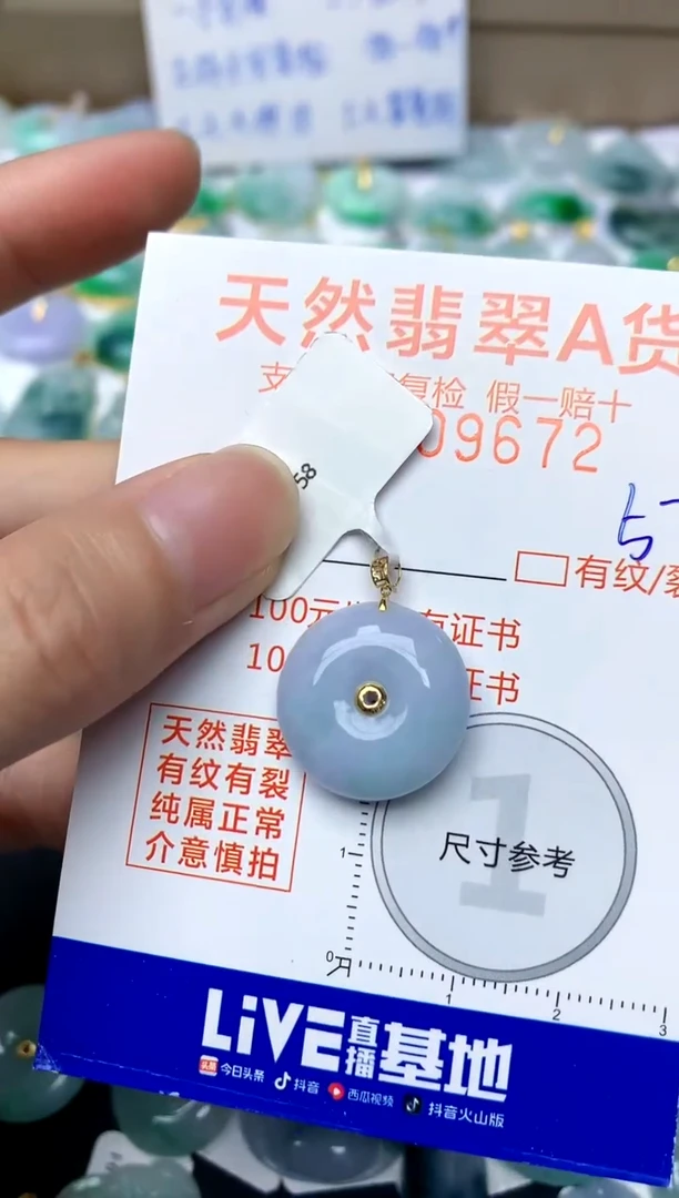 【闪购商品】翡翠颈饰18K金镶嵌57天然A货翡翠