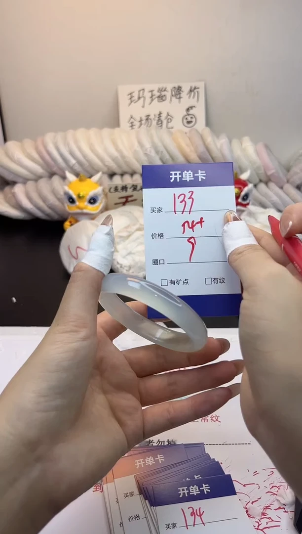 手镯玛瑙/玉髓未镶嵌133