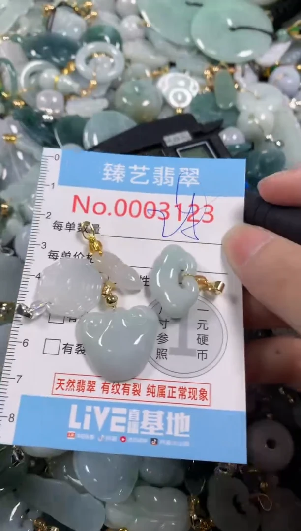 吊坠(不含链)未镶嵌翡翠3123