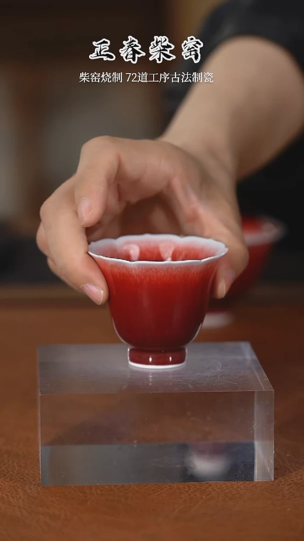 正春堂古法柴窑@@杯