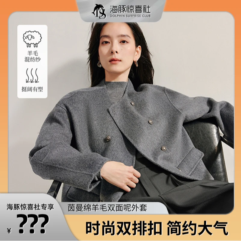 【海豚专属】茵曼双面呢外套时尚双排扣圆领简约上衣18438305