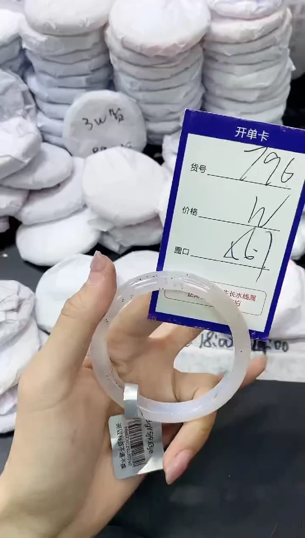 玛瑙/玉髓手镯未镶嵌796