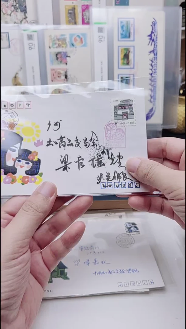 好妈妈纪念实寄封