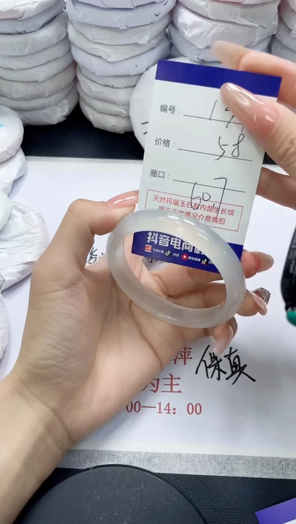 未镶嵌手镯玛瑙/玉髓131