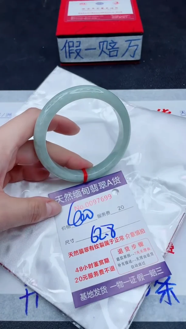 未镶嵌手镯翡翠400.00