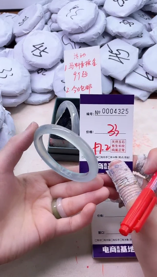 【闪购商品】玛瑙/玉髓手镯未镶嵌4325