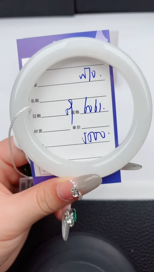 【闪购商品】和田玉手镯未镶嵌70微色差T8