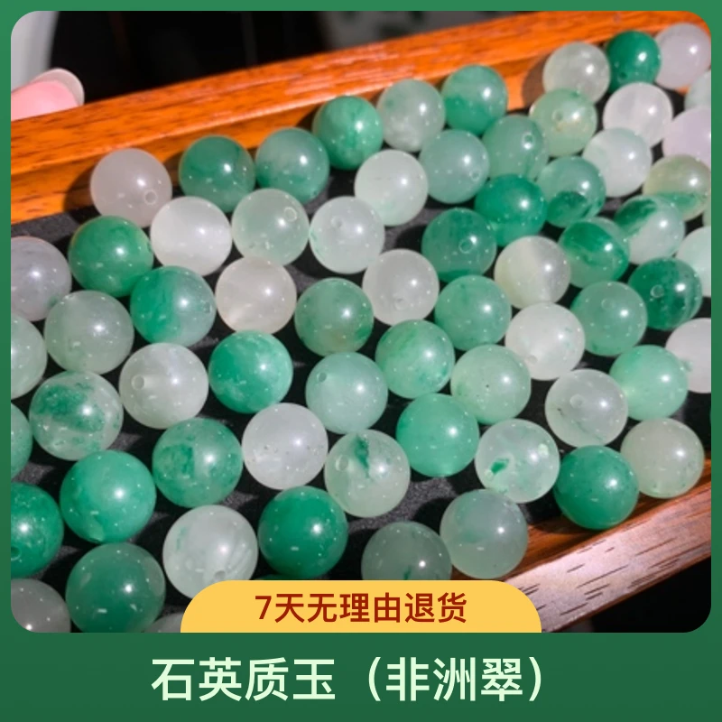 天然非洲翠冰透飘绿花卡12手工散珠（择优发一）非洲翠散珠