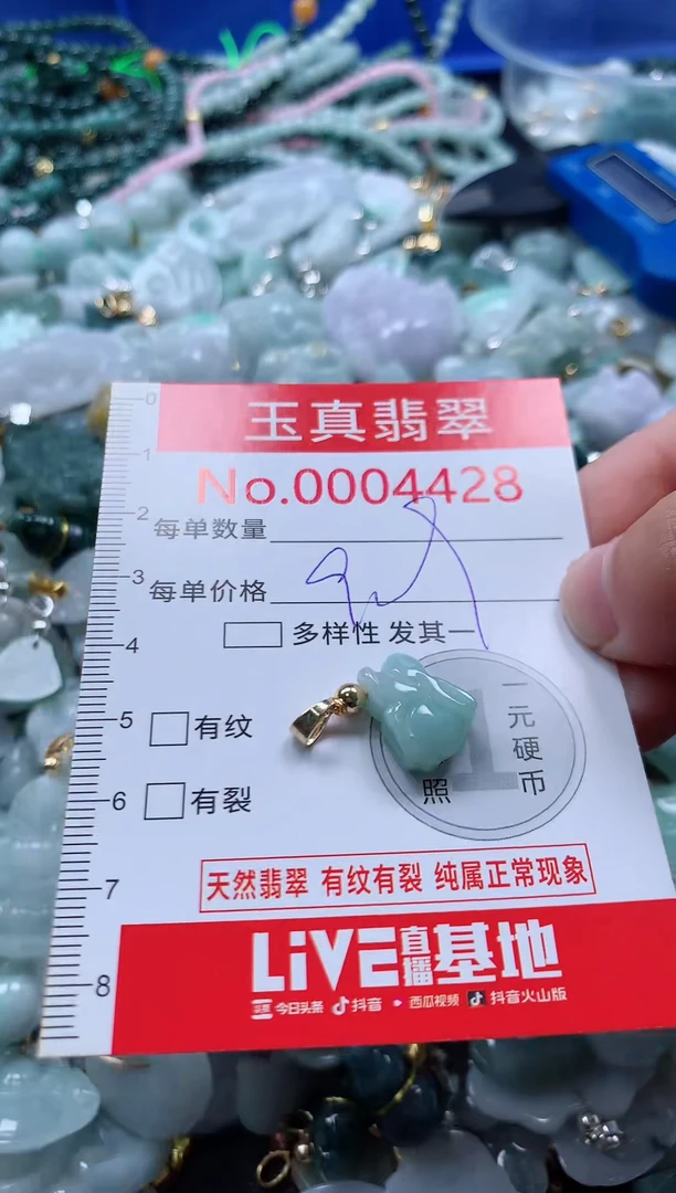 吊坠(不含链)未镶嵌翡翠4428