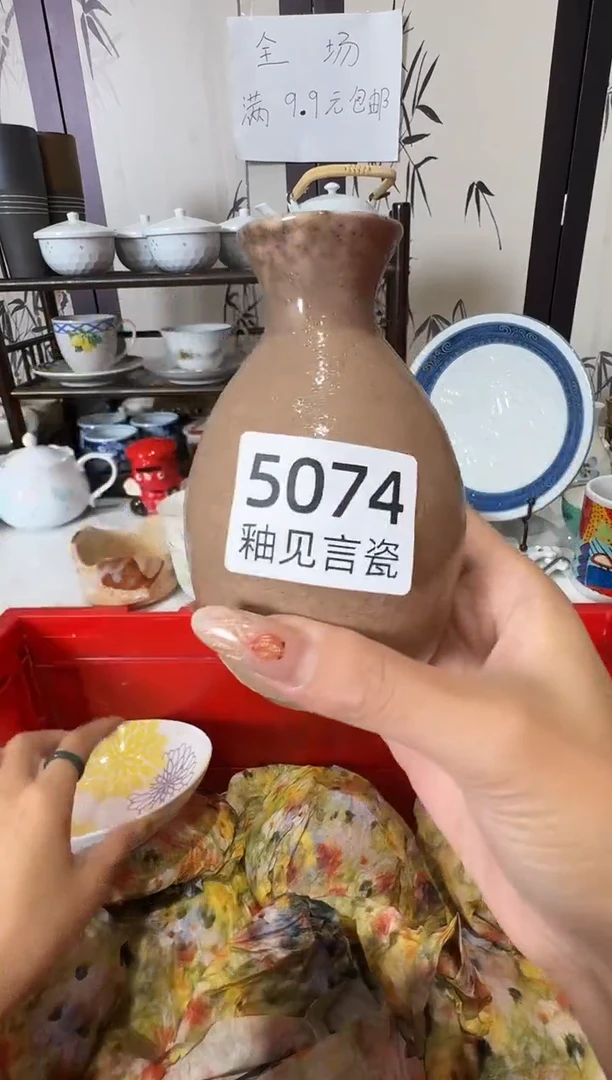 瓷片情*谢谢亲亲的选购