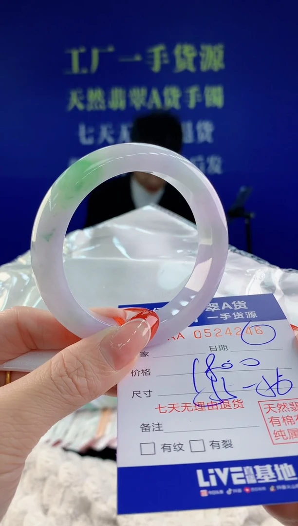 【闪购商品】翡翠手镯未镶嵌46天然A货翡翠