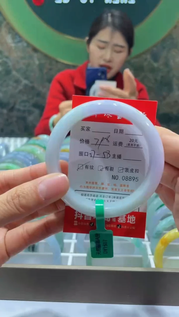 【闪购商品】翡翠手镯未镶嵌8895*****