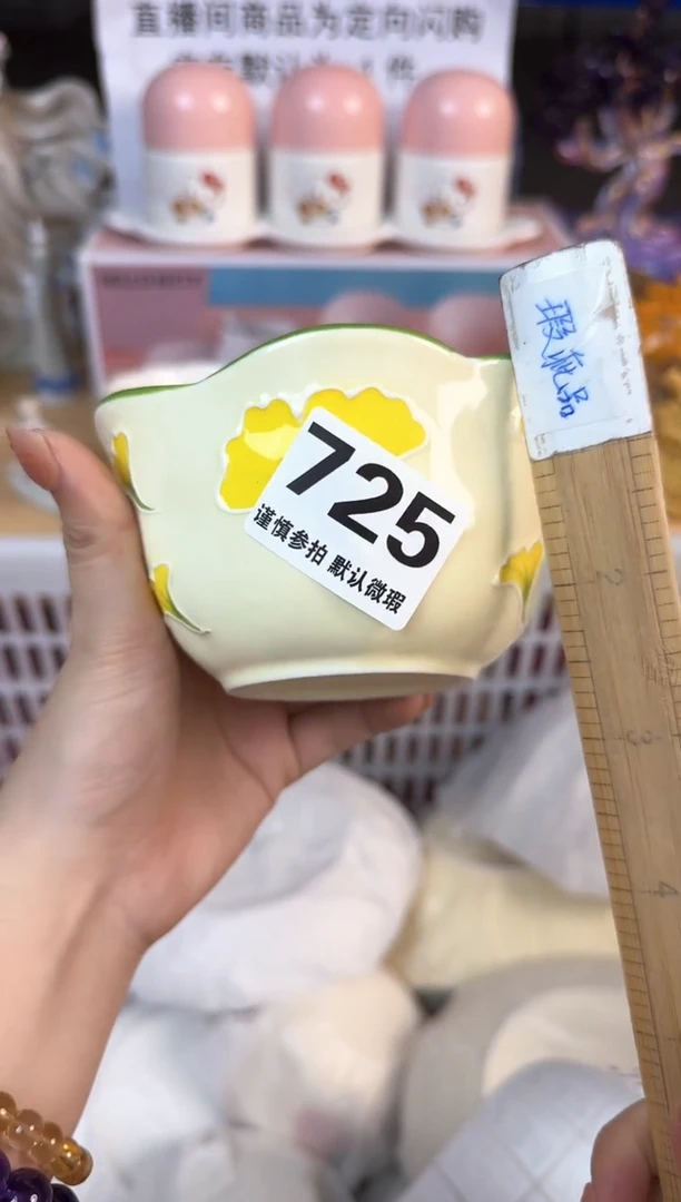 瓷片725默认微瑕15包邮库存1件1