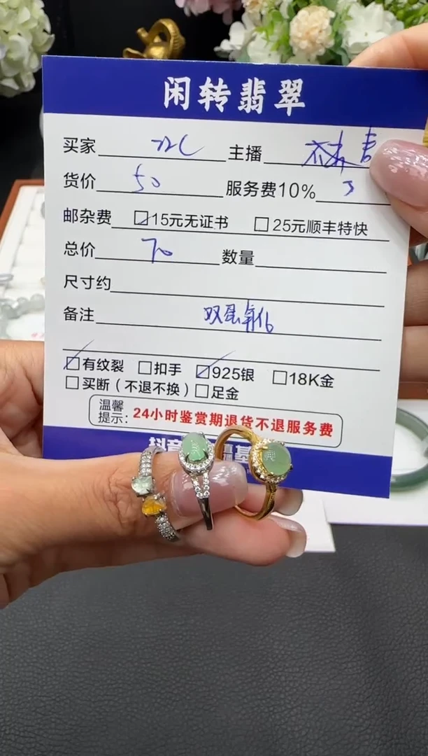 未镶嵌戒指翡翠?****?戒指
