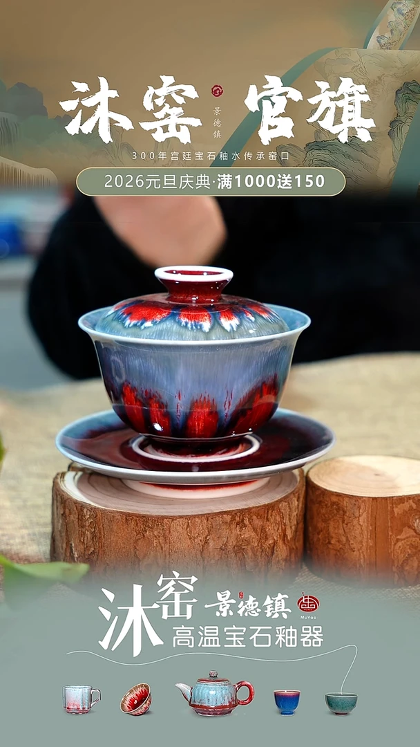 【双非遗】沐窑·匠师手作/开播礼