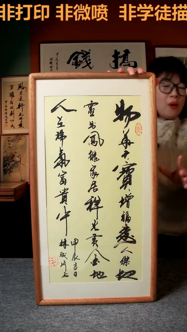 【闪购商品】国画物华天宝36*69实木 手写手绘 林