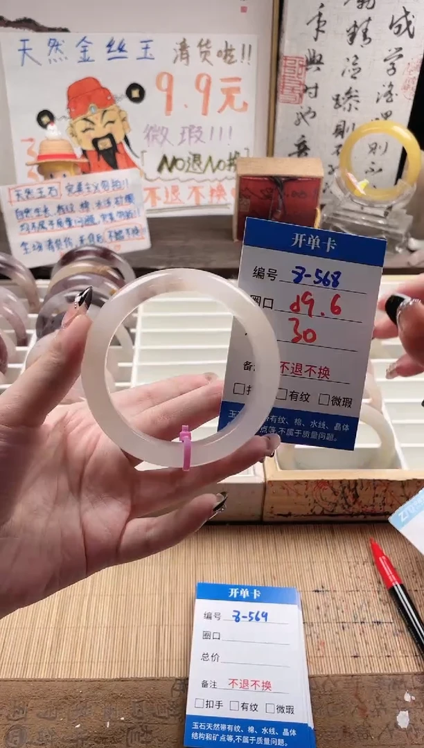 石英岩玉手镯未镶嵌8-568
