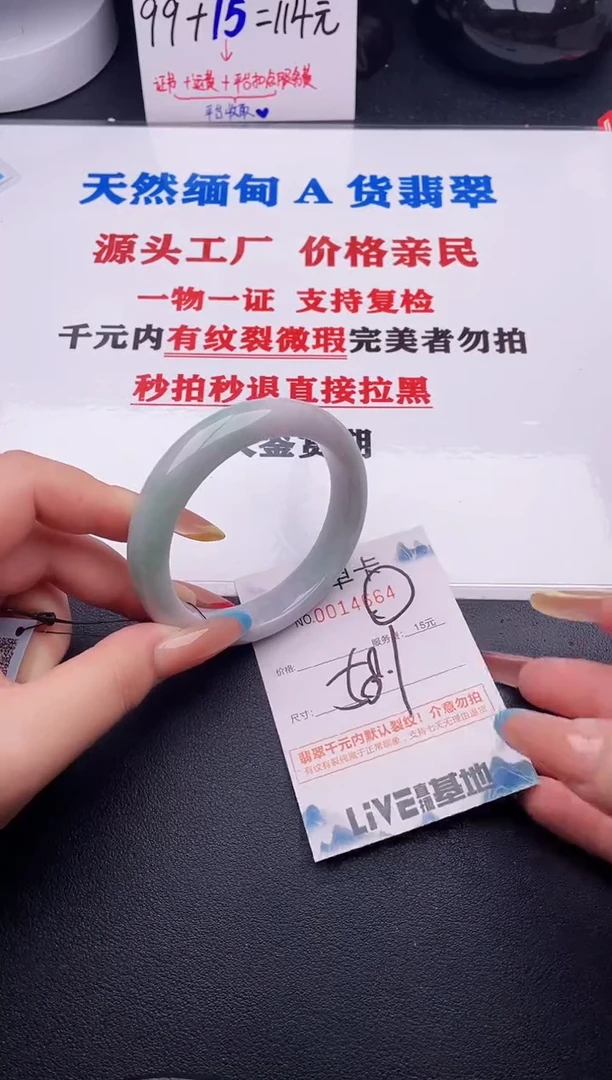 翡翠手镯未镶嵌64