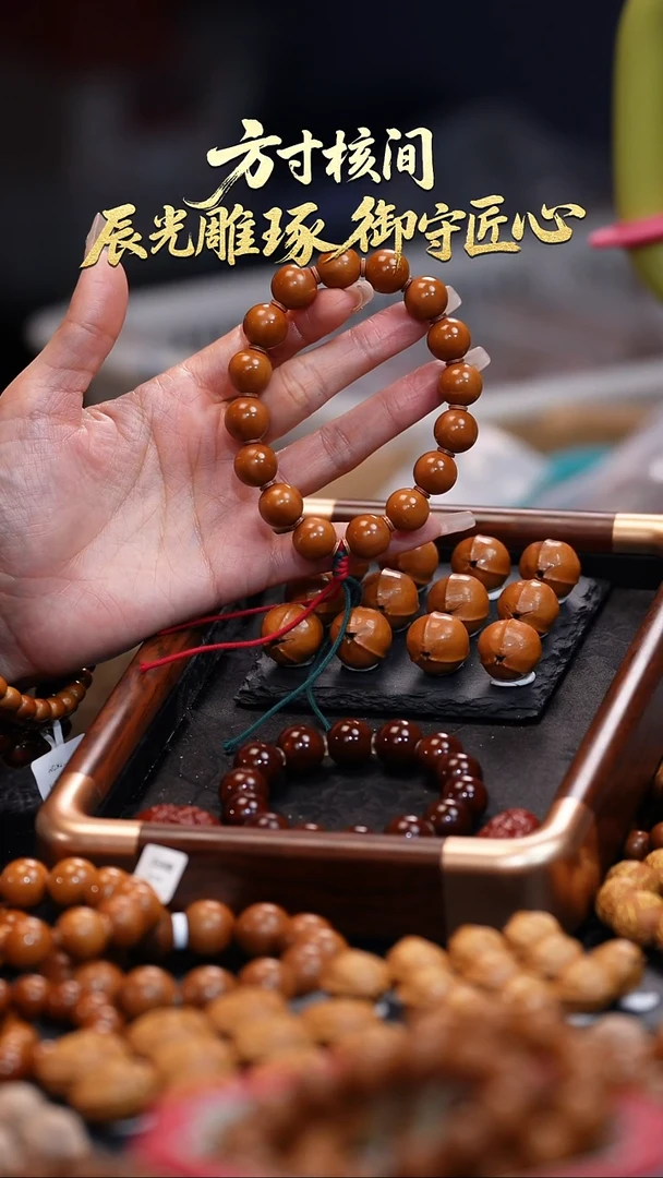 手串橄榄核橄榄核