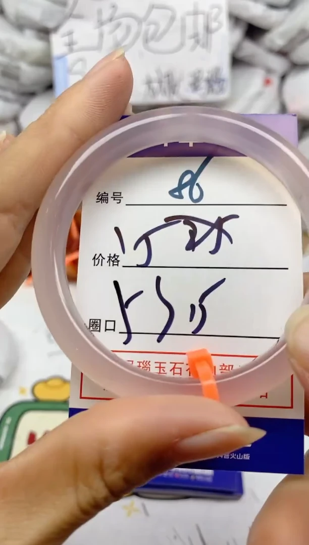 手镯玛瑙/玉髓未镶嵌86