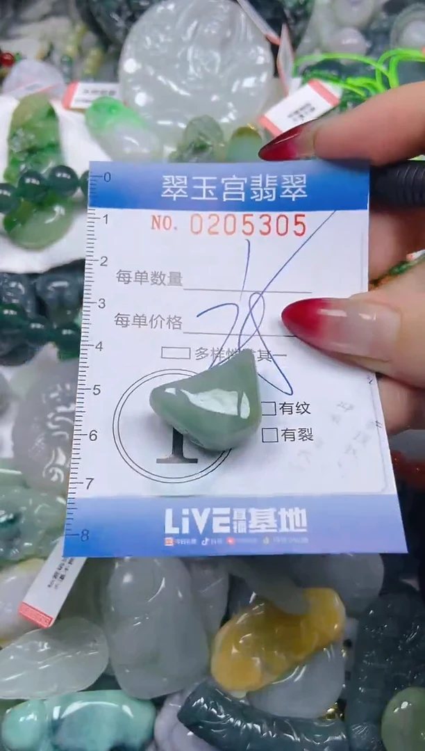 颈饰未镶嵌翡翠闪购C0205305