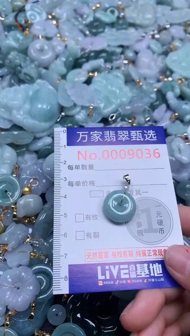 吊坠(不含链)未镶嵌翡翠9036