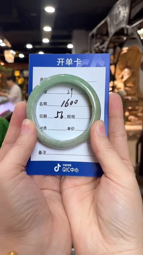 未镶嵌手镯翡翠56，29