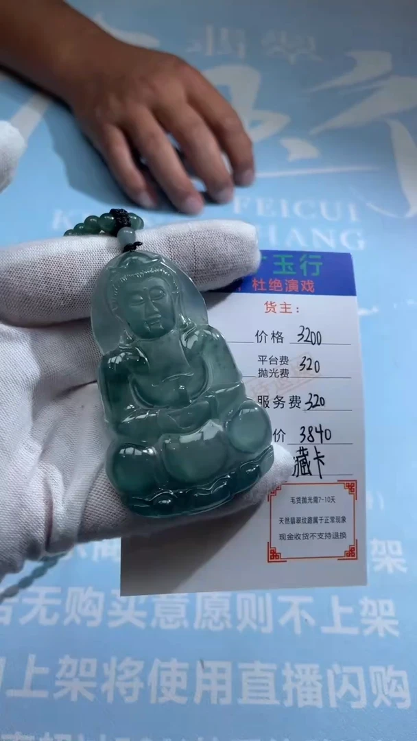 未镶嵌定制翡翠远*-毛货-不退不换