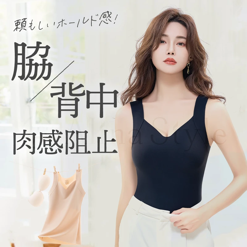 Alina Style 玻尿酸美肤养肤背心女带胸垫秋冬打底衫面膜肌底衣