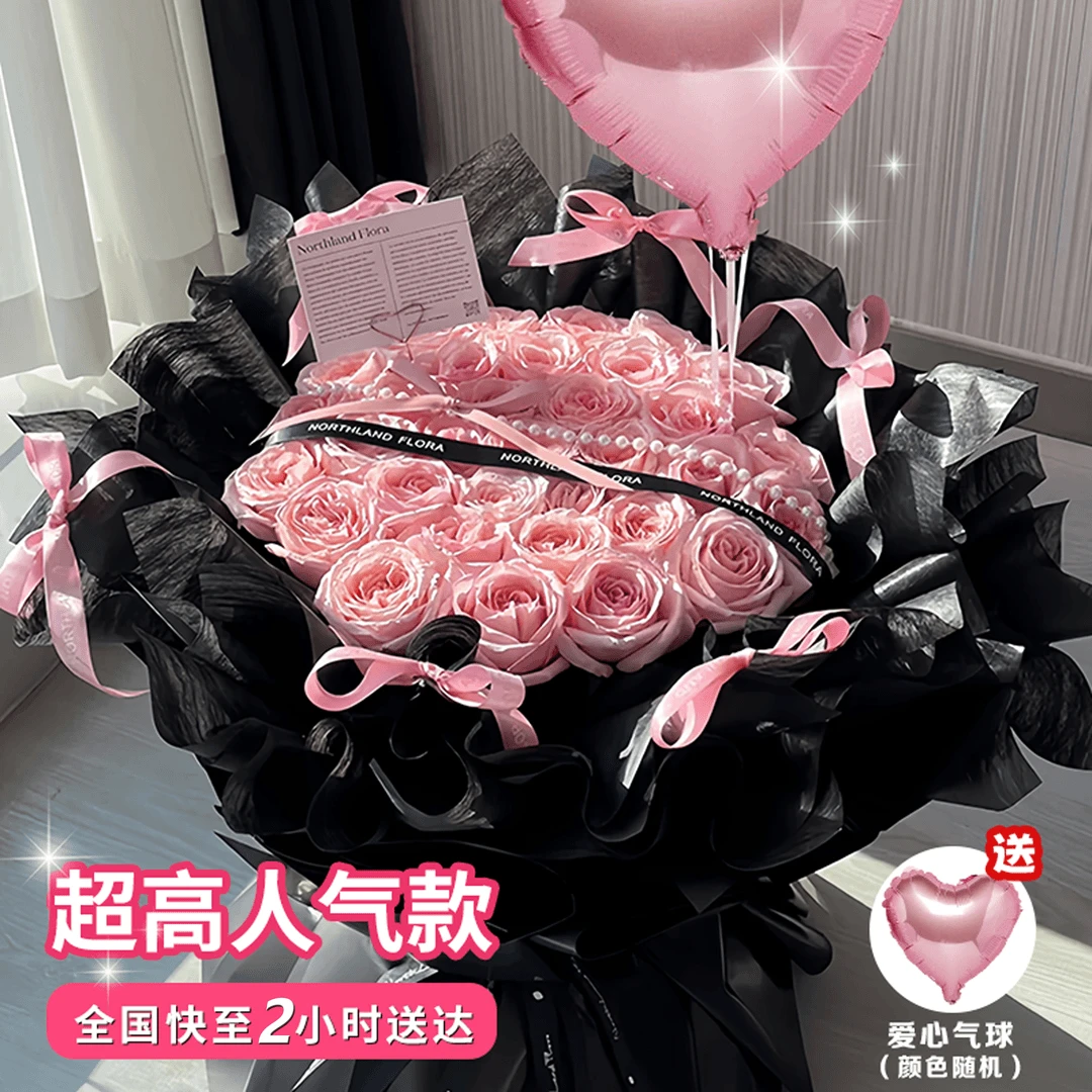 ❤送闺蜜女友❤粉玫瑰花送气球 全国鲜花订购同城配送表白生日礼物