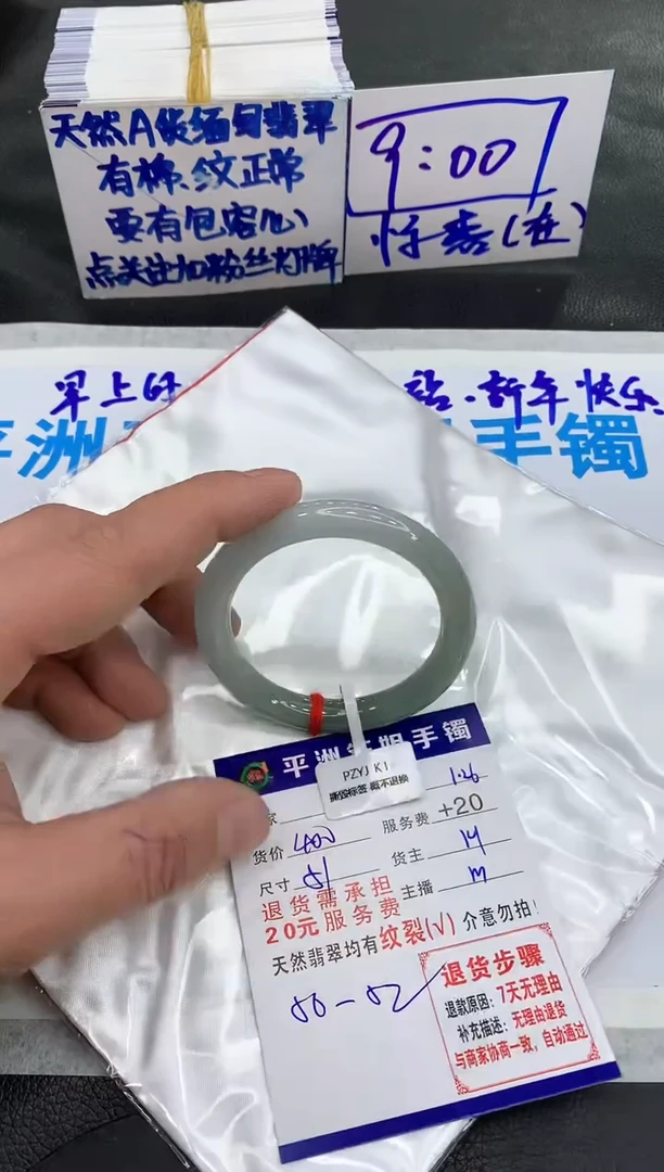 【闪购商品】翡翠手镯未镶嵌11111111