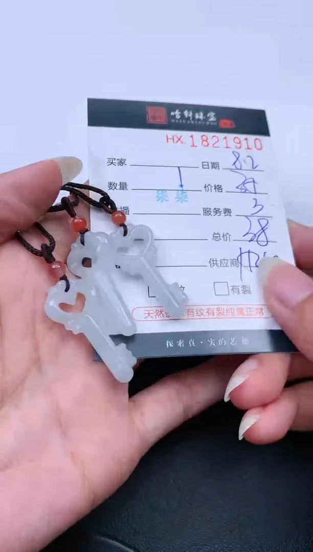 翡翠挂件未镶嵌哈轩 挂件1（多样性发其一）