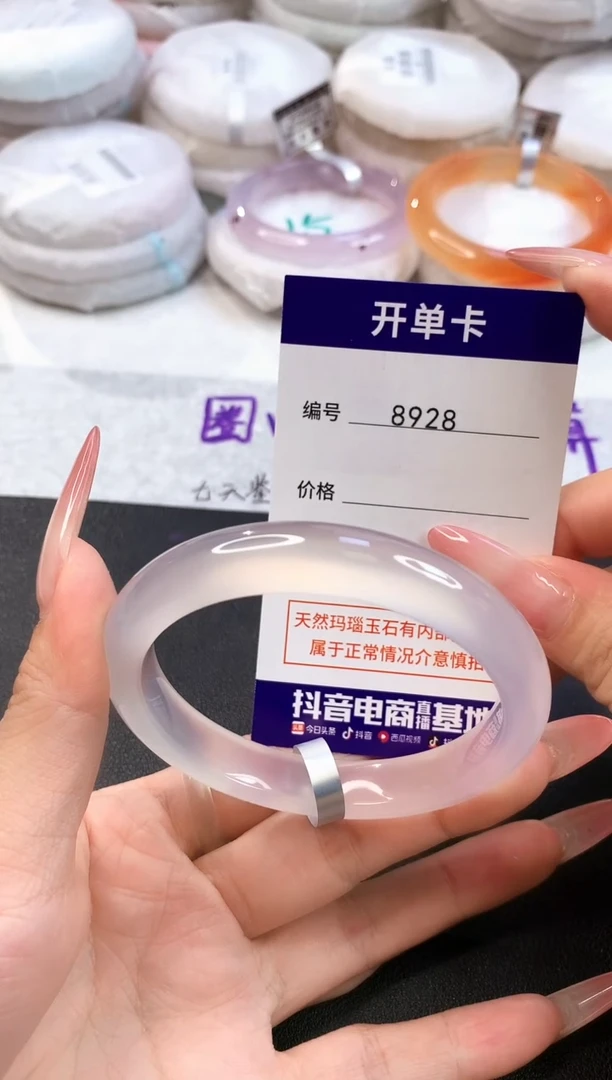 玛瑙/玉髓手镯未镶嵌8928圈口56