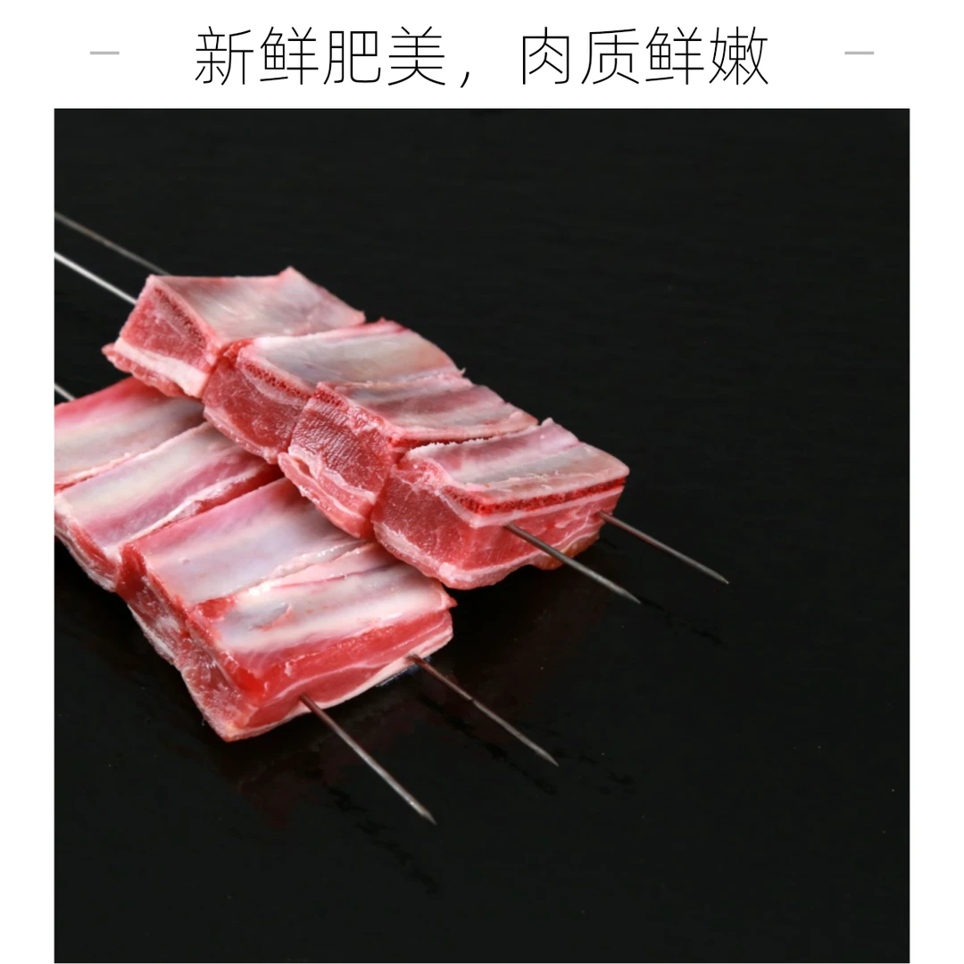 带骨羊排串 1袋*10串(57~59g/串)