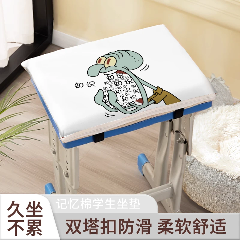 卡通记忆棉坐垫学生教室专用防屁股痛柔软舒适屁垫加厚四季透气垫