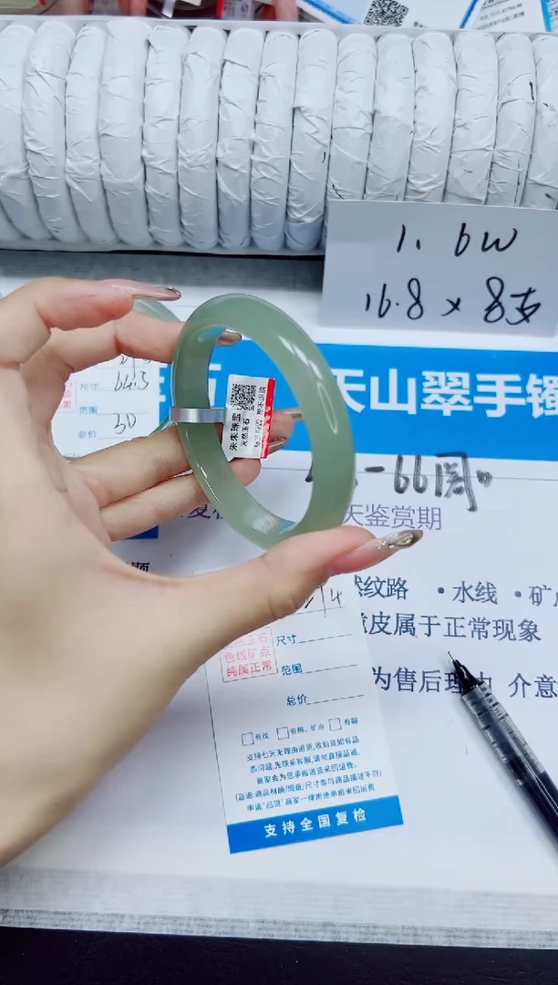 石英质玉手镯未镶嵌294/60.5